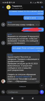 Абуз Тинькофф