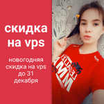 скидка декабрь.png